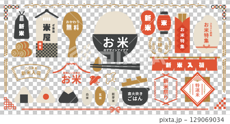 Japanese-style illustration set for new rice fairs and rice specials | Vector material, frame, heading, Japan, Autumn 129069034