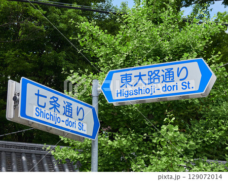 夏の京都の東大路と七条通りの観光案内板の様子 129072014