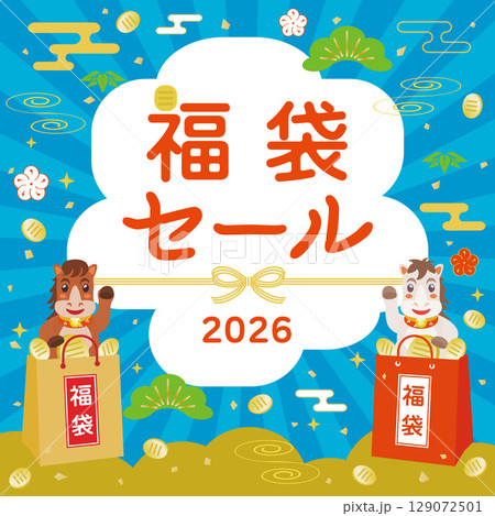 午年の福袋セールのテンプレート 129072501
