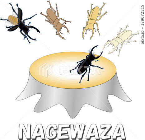クワガタ戦士8 投げ技と受け身 129072515