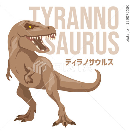 闘争心むき出しのティラノサウルスのイメージイラスト。名前入り 129073580
