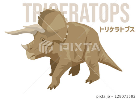 歩いているシンプルなトリケラトプス（恐竜）のイメージイラスト。名前入り 129073592