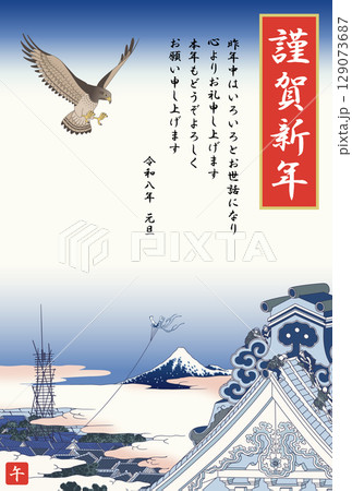 2026年度版の東都浅草本願寺の年賀状 2026年度版の東都浅草本願寺の年賀状 129073687