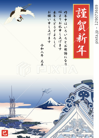 2026年度版の東都浅草本願寺の年賀状 129073689