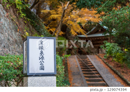 有馬温泉の炭酸泉源公園、美しい秋の風景、兵庫県 129074394