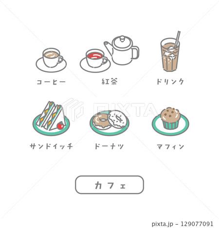 シンプルなカフェのイラストセット 129077091