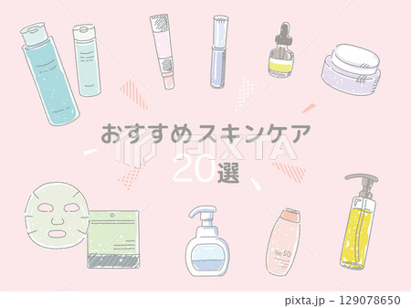 スキンケア　背景イメージイラスト 129078650
