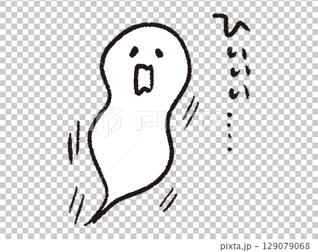 怨霊のかわいい手書きイラスト 129079068