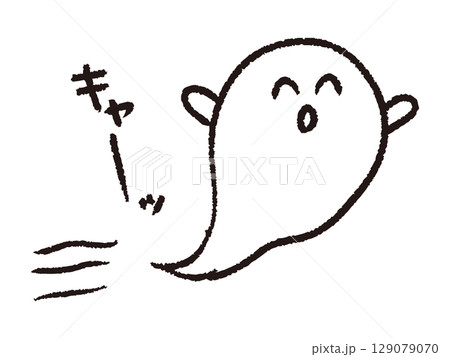 喜んでいるかわいいおばけの手書きイラスト 喜んでいるかわいいおばけの手書きイラスト 129079070