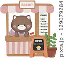 Bakery Bear Clipart 129079284