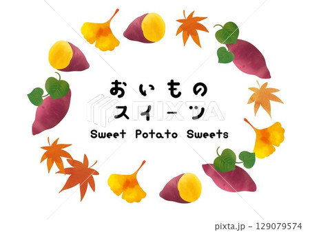 さつまいものカットイラスト 129079574