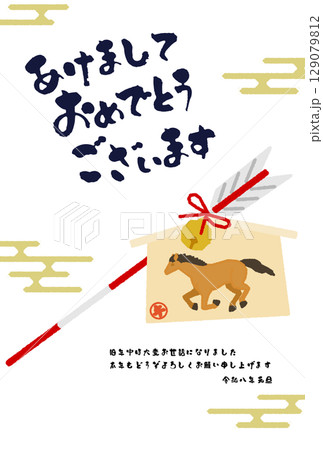 2026年午年の和風年賀状、破魔矢と馬の絵馬 129079812