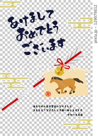 2026年午年の和風年賀状、破魔矢と馬の絵馬 129079812