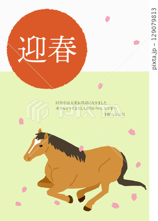 2026年午年の和風年賀状、馬と桜 129079813