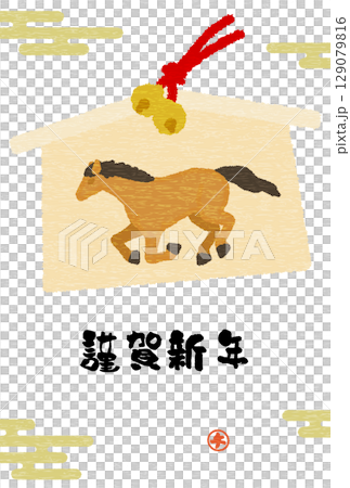 2026年午年の和風年賀状、馬の絵馬 2026年午年の和風年賀状、馬の絵馬 129079816