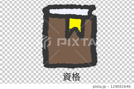 字典圖示說明 字典圖示說明 129081646