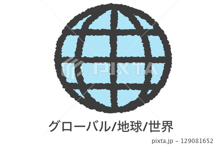 世界地球のアイコンイラスト 世界地球のアイコンイラスト 129081652