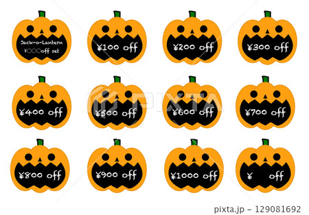 ジャック・オ・ランタン　¥〇〇〇off割引セット 129081692