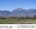 野辺山の牧場から眺めた雄大な八ヶ岳の風景画 129083280