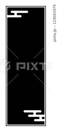 タイトルや見出しのフレームデザイン タイトルや見出しのフレームデザイン 129083979