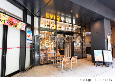 カフェ・ド・クリエ ケヤキゲート府中店　東京都府中市府中町 129084815