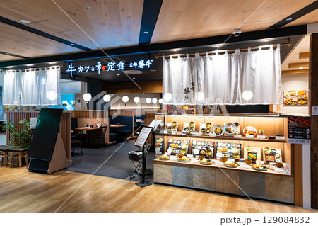 牛カツと和定食 京都勝牛 ミッテン府中店　東京都府中市宮町 129084832