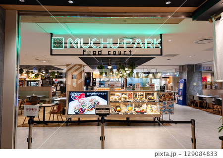 ミッテン府中のフードコートで食事する MUCHU-PARK 東京都府中市宮町 ミッテン府中のフードコートで食事する MUCHU-PARK 東京都府中市宮町 129084833