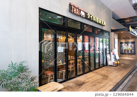 タイ料理研究所 府中店で食事 ぷらりと京王府中1階 東京都府中市府中町 タイ料理研究所 府中店で食事 ぷらりと京王府中1階 東京都府中市府中町 129084844