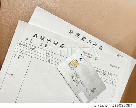 医療費領収書と診療明細書とクレジットカード 医療費領収書と診療明細書とクレジットカード 129085094