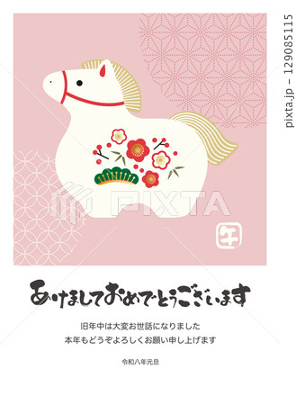 午年の年賀状テンプレート ベクター 干支 置物 馬 土鈴 かわいい 129085115