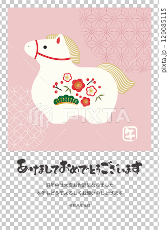 Year of the Horse New Year's card template Vector Zodiac Figurine Horse Clay Bell Cute Year of the Horse New Year's card template Vector Zodiac Figurine Horse Clay Bell Cute 129085115