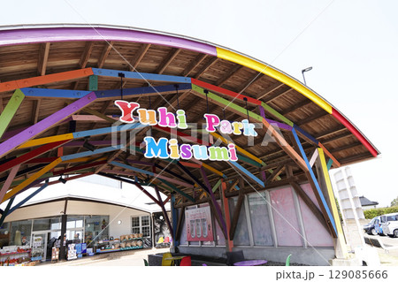 島根県 道の駅(ゆうひパーク三隅)木造の休憩施設 島根県 道の駅(ゆうひパーク三隅)木造の休憩施設 129085666