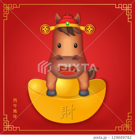 2026 Chinese new year cartoon 06 2026 Chinese new year cartoon 06 129089782