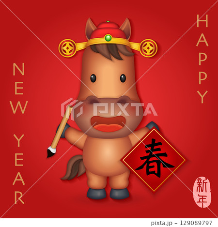 Chinese new year of cute cartoon horse holding spring couplet and Chinese brush. Chinese translation : New year and spring 129089797