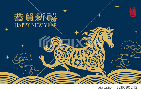 Happy Chinese new year of horse curve wave and lantern decoration. Chinese Translation : New year Happy Chinese new year of horse curve wave and lantern decoration. Chinese Translation : New year 129090242