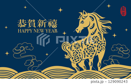 Happy Chinese new year of horse curve wave and lantern decoration. Chinese Translation : New year 129090243