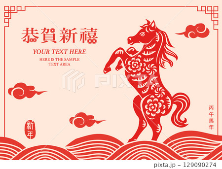 Happy Chinese New Year traditional folk paper cut art horse and curve wave. Chinese translation : Happy New Year 129090274