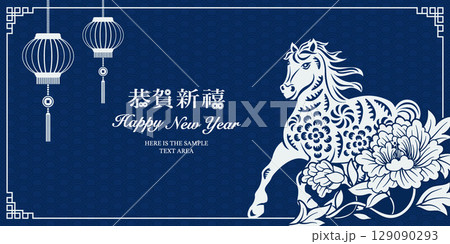 Happy Chinese New Year navy blue traditional folk paper cut art horse and peony flower lantern 129090293