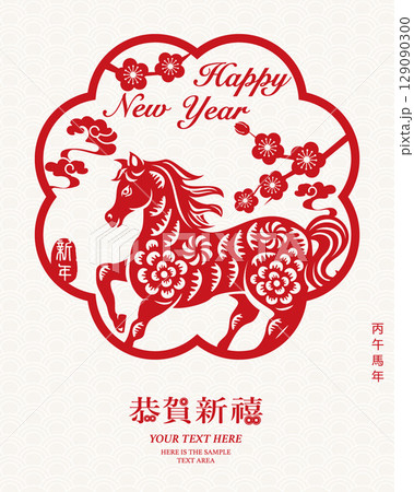 Happy Chinese New Year traditional folk red paper cut art horse and plum blossom Happy Chinese New Year traditional folk red paper cut art horse and plum blossom 129090300