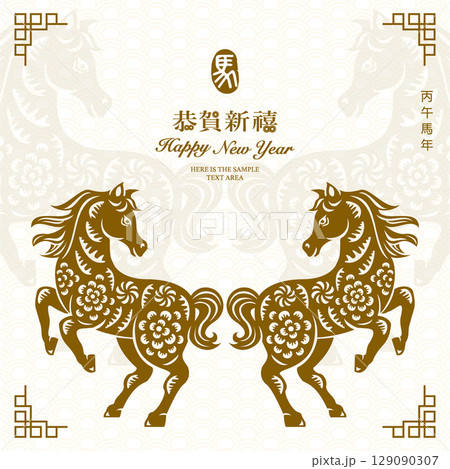 Happy Chinese New Year golden traditional folk paper cut art horse Happy Chinese New Year golden traditional folk paper cut art horse 129090307