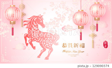 Happy Chinese new year traditional pink lantern and horse relief with botanic garden background. Chinese translation : New year of horse 129090374