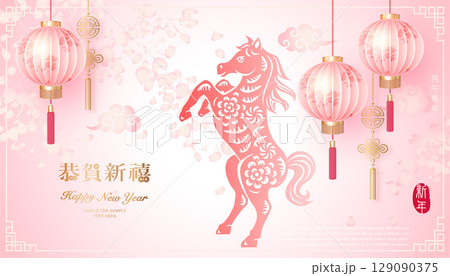 Happy Chinese new year traditional pink lantern and horse relief with botanic garden background. Chinese translation : New year of horse Happy Chinese new year traditional pink lantern and horse relief with botanic garden background. Chinese translation : New year of horse 129090375