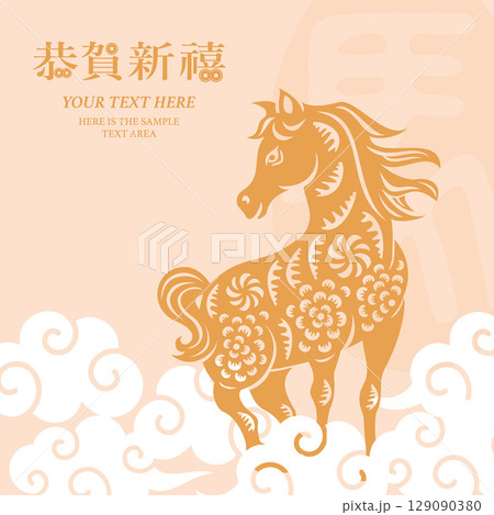 Happy Chinese New Year traditional folk yellow paper cut art horse and spiral cloud Happy Chinese New Year traditional folk yellow paper cut art horse and spiral cloud 129090380