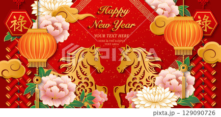 Happy Chinese new year of horse relief flower lantern cloud firecrackers 129090726