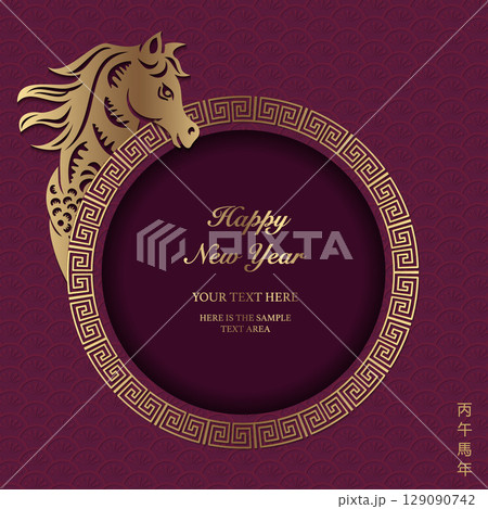 Happy Chinese new year of horse golden round spiral lattice frame. 129090742