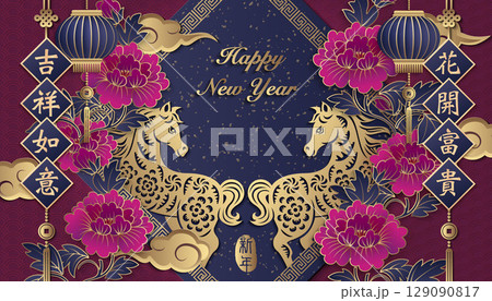 Happy Chinese new year of horse golden purple relief peony lantern spring couplet. Chinese Translation : Good luck and happiness to you. Great Fortune comes with blooming flowers Happy Chinese new year of horse golden purple relief peony lantern spring couplet. Chinese Translation : Good luck and happiness to you. Great Fortune comes with blooming flowers 129090817
