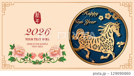 Happy Chinese new year of golden relief horse and peony flower. Chinese translation : New year Happy Chinese new year of golden relief horse and peony flower. Chinese translation : New year 129090860
