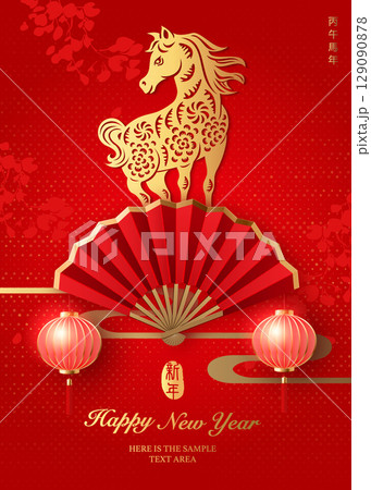 Happy Chinese new year gold red relief horse folding fan and traditional lantern. Chinese translation : New year of horse Happy Chinese new year gold red relief horse folding fan and traditional lantern. Chinese translation : New year of horse 129090878