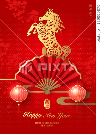 Happy Chinese new year gold red relief horse folding fan and traditional lantern. Chinese translation : New year of horse 129090879