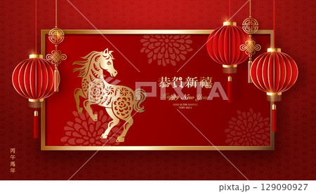 Happy Chinese new year golden relief horse and red traditional lantern. Chinese translation : New year of horse Happy Chinese new year golden relief horse and red traditional lantern. Chinese translation : New year of horse 129090927